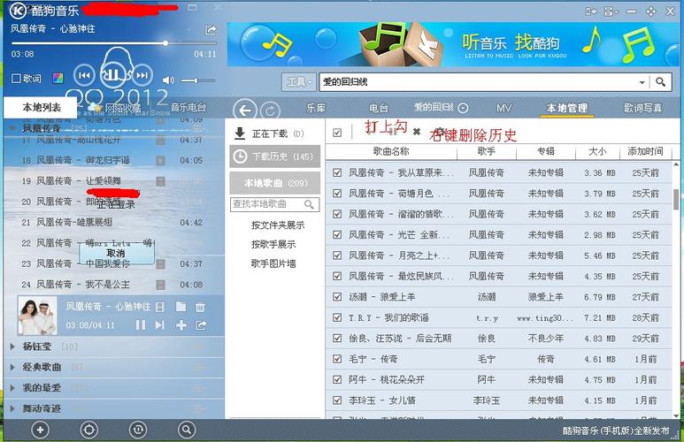酷狗2012图标