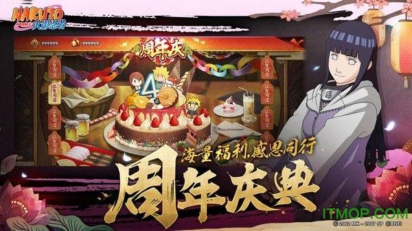 火影忍者华为的手机的账户能用苹果