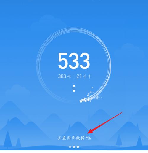 微信运动添加不了小米手环