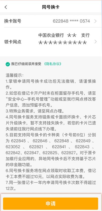 中行信用卡到期后怎么换卡缩略图