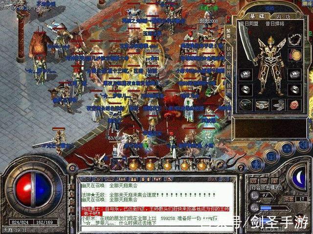传奇版本总是丢被偷截图