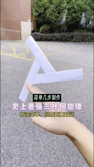 三叶回旋镖玩法教程