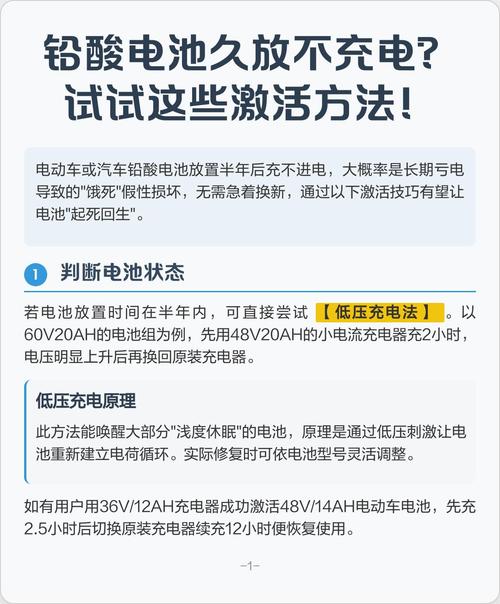 电瓶放了一年还能激活使用吗