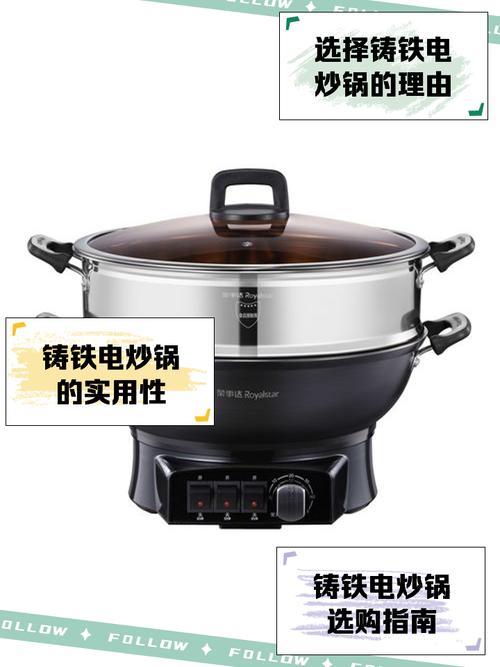 铸铁电炒锅十大名牌截图