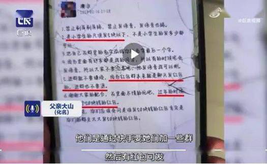 孩子12岁女孩骚聊怎么教育