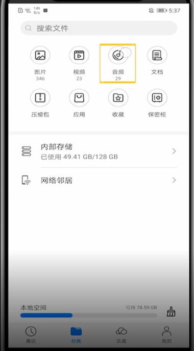 荣耀手机本地音乐怎么删除