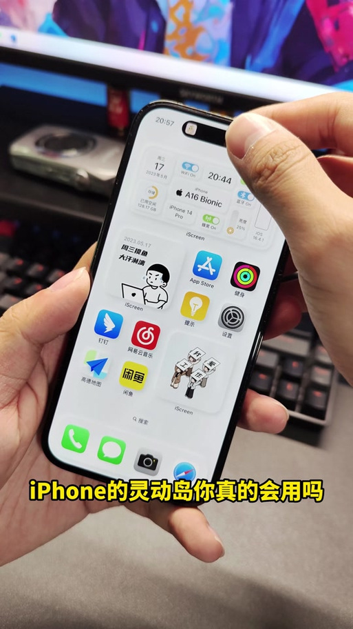 苹果手机微信怎么上灵动岛