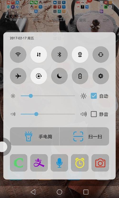 安卓秒变苹果控制中心设置