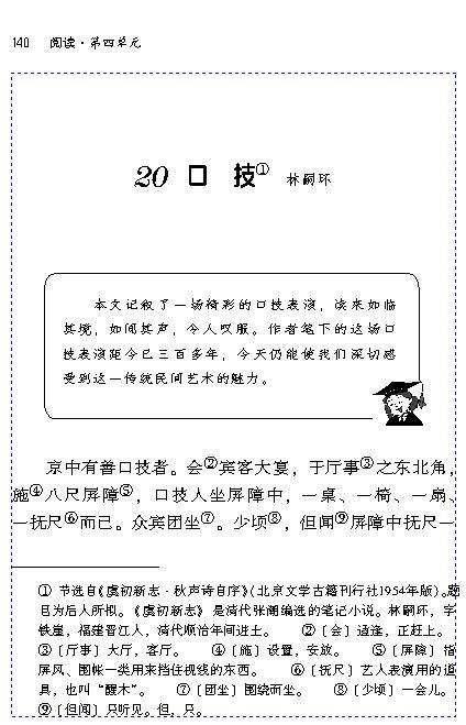 口技box速成基本节奏