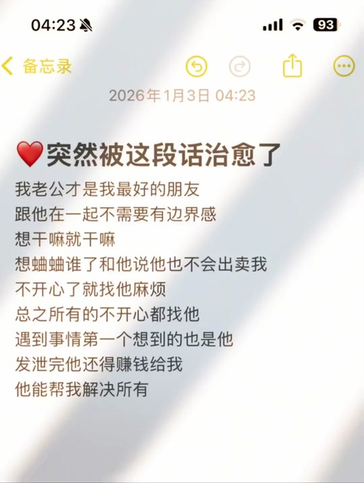 2026最火的一句话