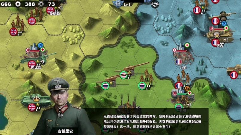 世界征服者3中国1939攻略缩略图