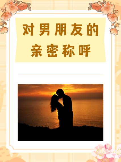 男宠的古代称呼