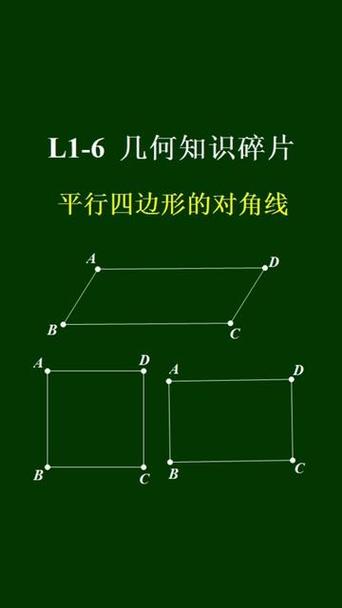 平行四边形对角线求面积