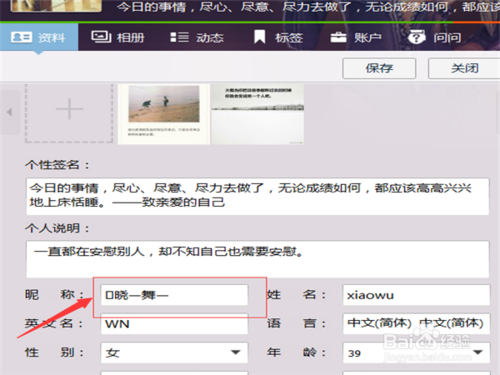 名字中间加一横