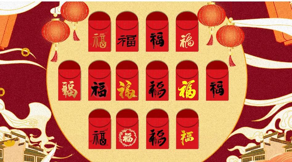 抖音抽奖红包PPT怎么做