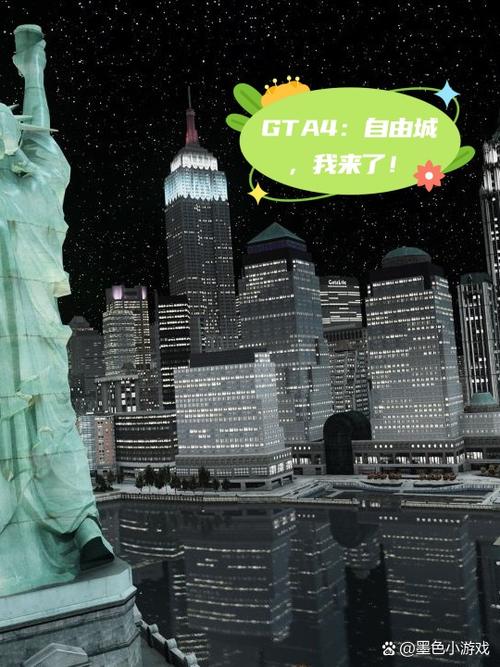 gta4自由之城载入慢