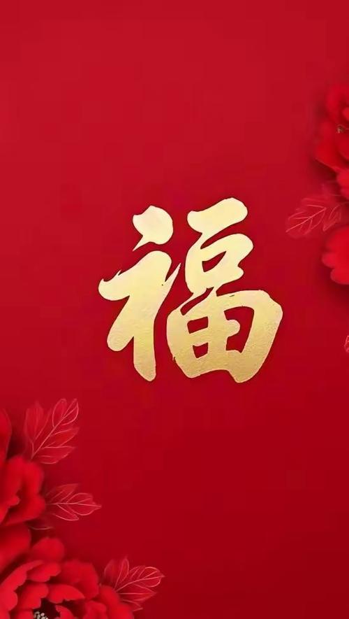 2020五福到图片