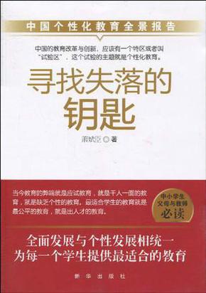 小锁钥匙掉了