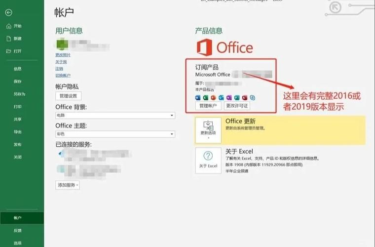 联想如何激活自带的office