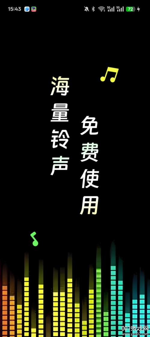 视频铃声免费来电铃声