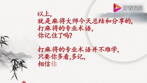 打麻将的网络术语