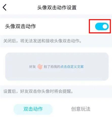 关闭qq戳一戳功能的教程