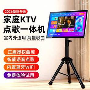 卡拉ok点歌机