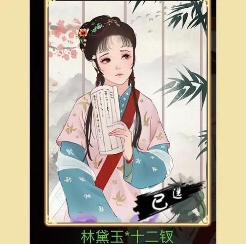 林黛玉一肖二码