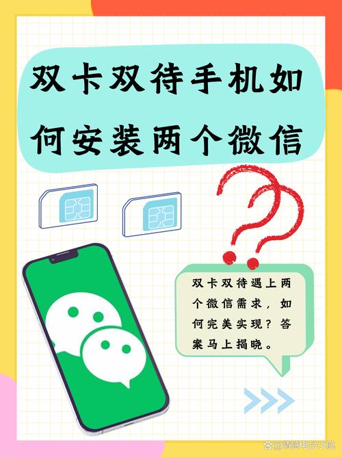 双卡手机两个微信怎么用