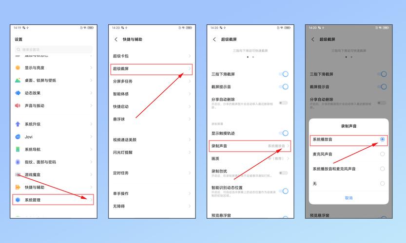 vivox21怎么录屏