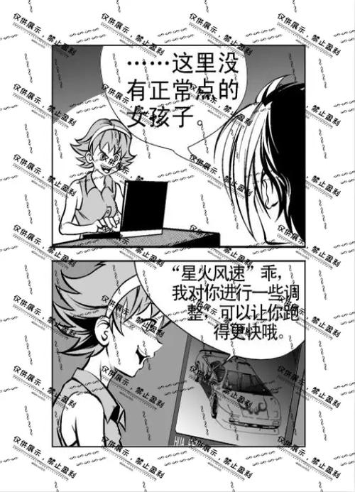 漫画 六漫画