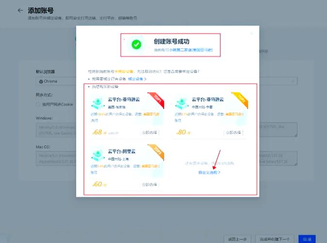 如何绑定多个账号规则