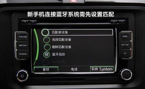 手机怎么连车上蓝牙放歌