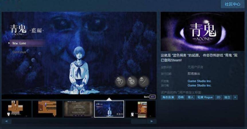 青鬼联机版下载中文缩略图