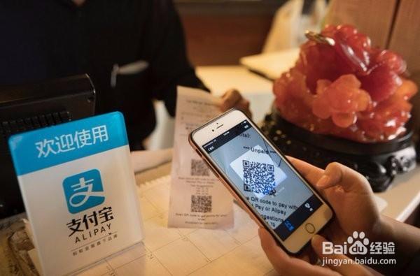 微信能扫支付宝付款吗截图