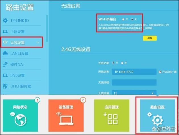 关闭路由器拦截功能在哪