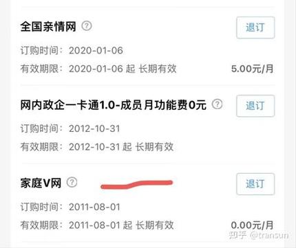 乱扣话费怎么处理游戏截图