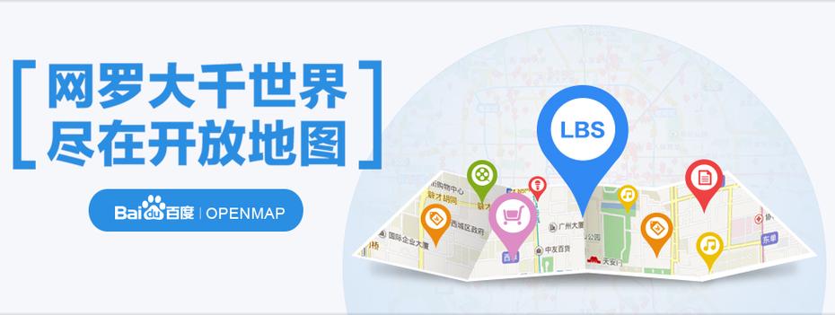 百度地图api