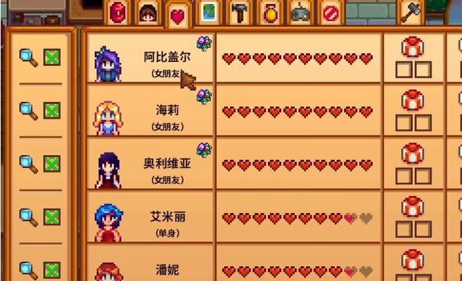 星露谷物语可以和多个人约会吗