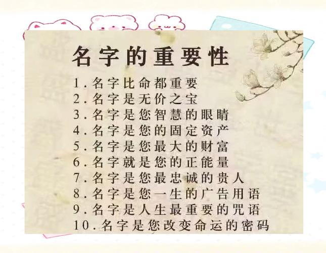 改不改名字有那么重要吗