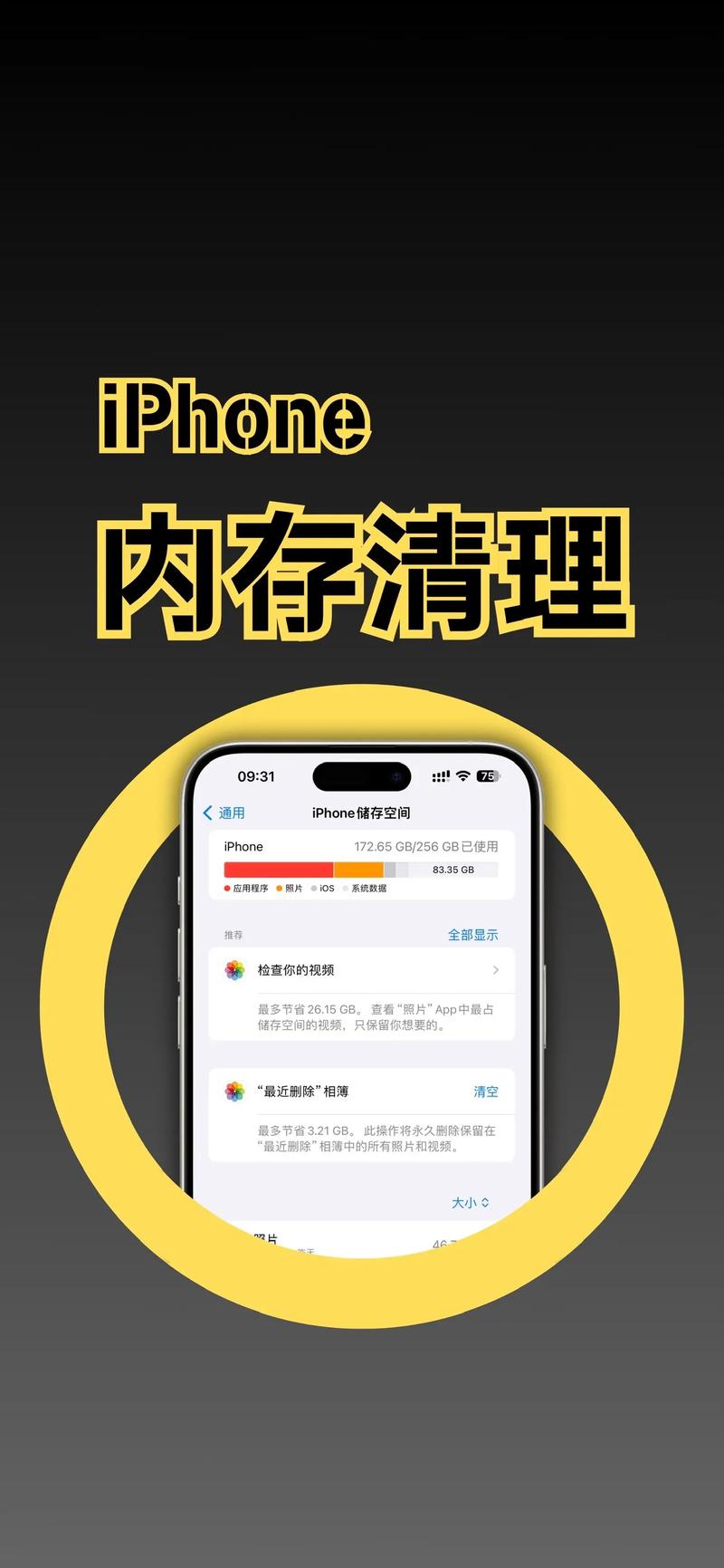 苹果手机怎么减少照片占的储存