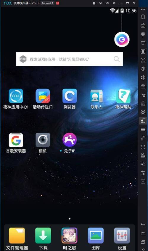 腾讯安卓模拟器