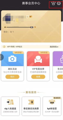 王者营地解绑手机号注意事项
