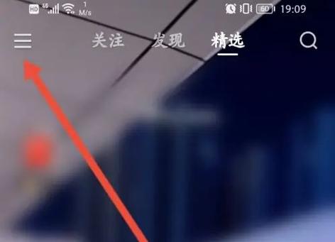 手机直播怎么和别人连麦