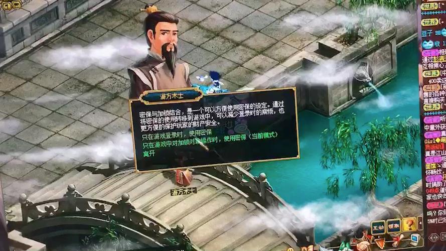 问道乾坤锁怎么设置