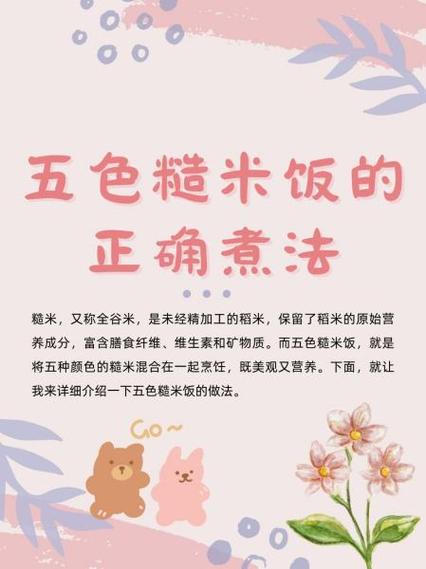 女人长期吃糙米的好处