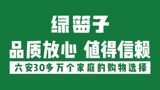 绿色篮子创始人