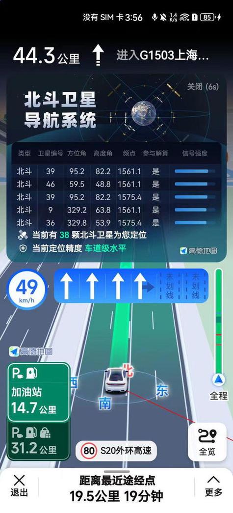 高德地图怎么在指定区域搜索
