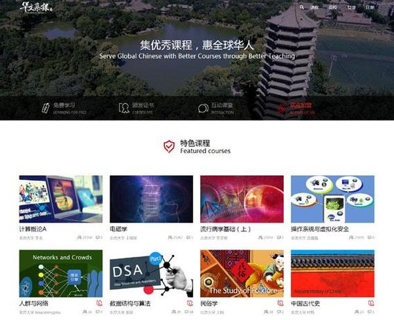 优慕课学生登录平台