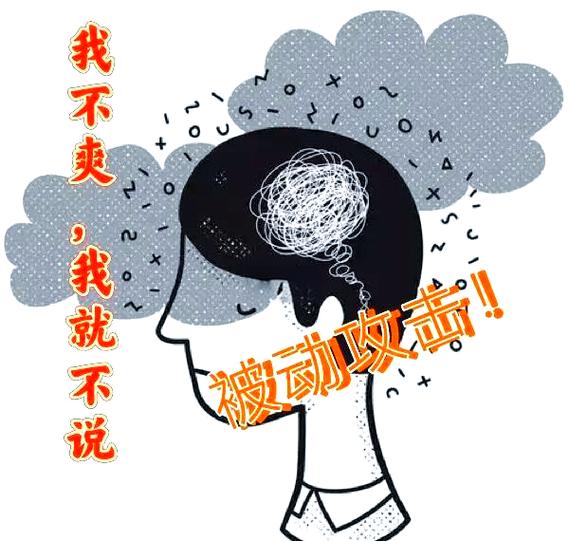 过于被动是什么意思